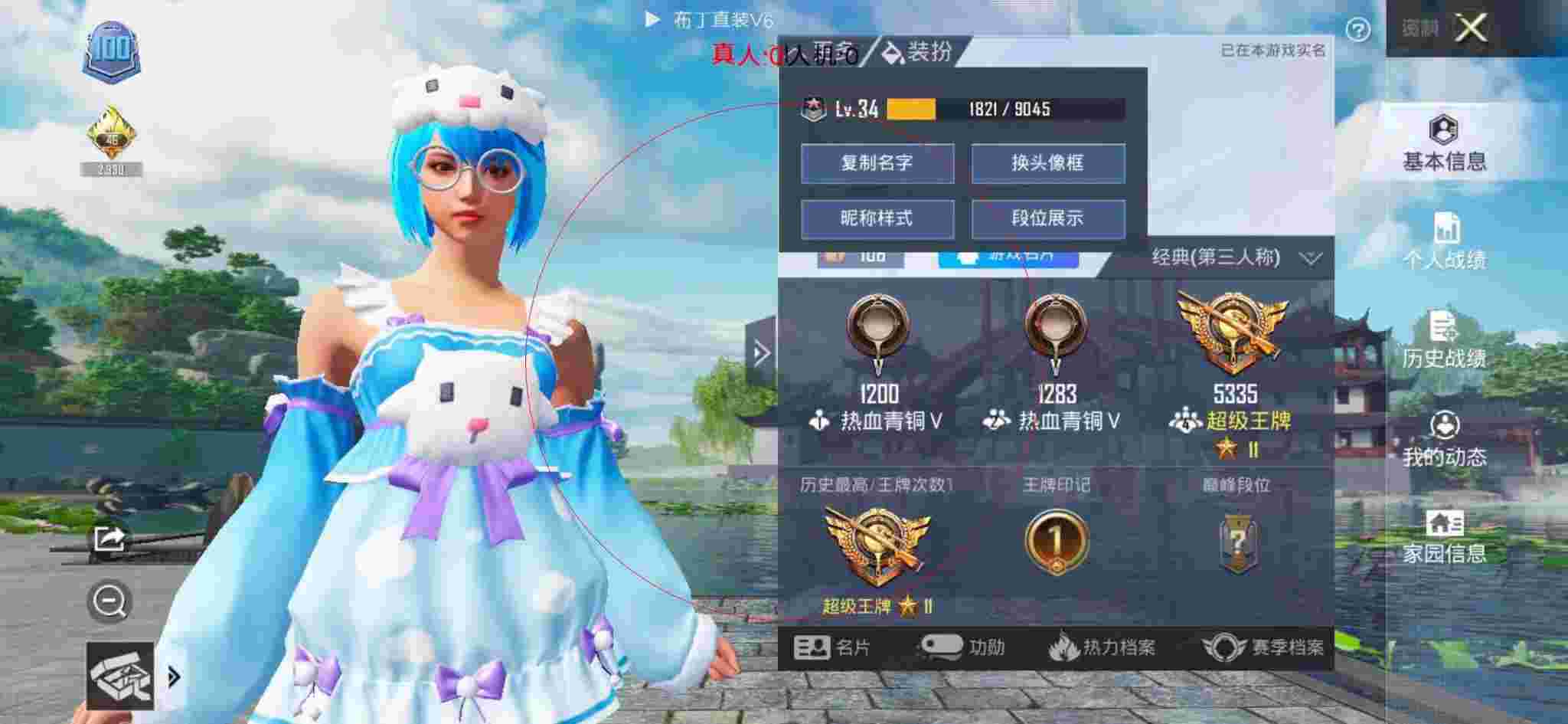 和平精英透视自瞄 - 和平精英领皮肤神器苹果版辅助预览图